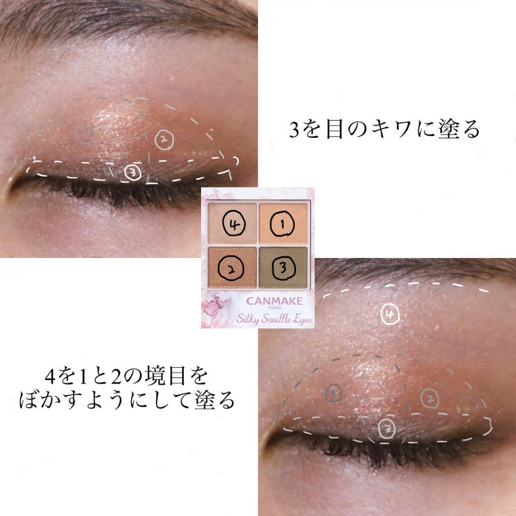 シルキースフレアイズ/キャンメイク/アイシャドウパレットを使ったクチコミ(3枚目)