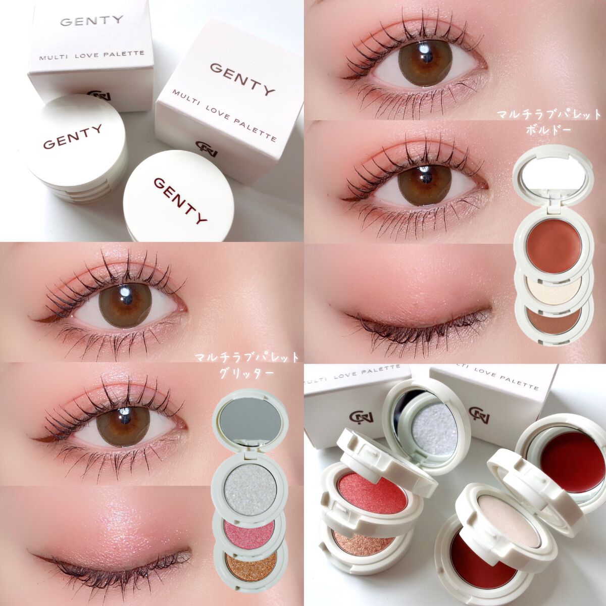 ジェンティー マルチ ラブ パレット  ステラ フェスタ グリッター アイシャドウ/GENTY/ジェル・クリームアイシャドウを使ったクチコミ（1枚目）