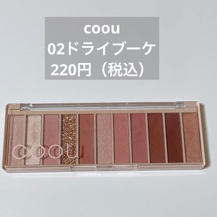 ラスティングマルチアイベース WP/キャンメイク/アイシャドウベースを使ったクチコミ(1枚目)