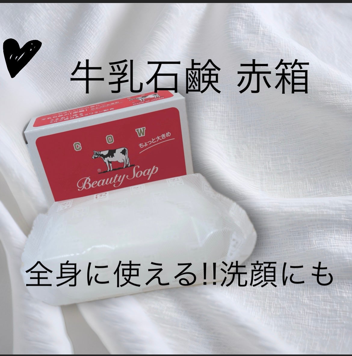 赤箱 (しっとり)/カウブランド/洗顔石鹸を使ったクチコミ(1枚目)