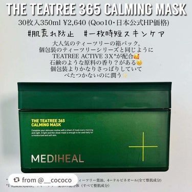 THE N.M.F 365 アクアマスク/MEDIHEAL/シートマスク・パックを使ったクチコミ（3枚目）