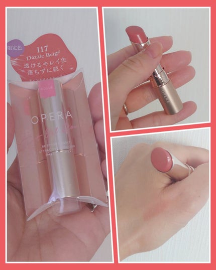 オペラ リップティント N/OPERA/リップティントを使ったクチコミ(1枚目)