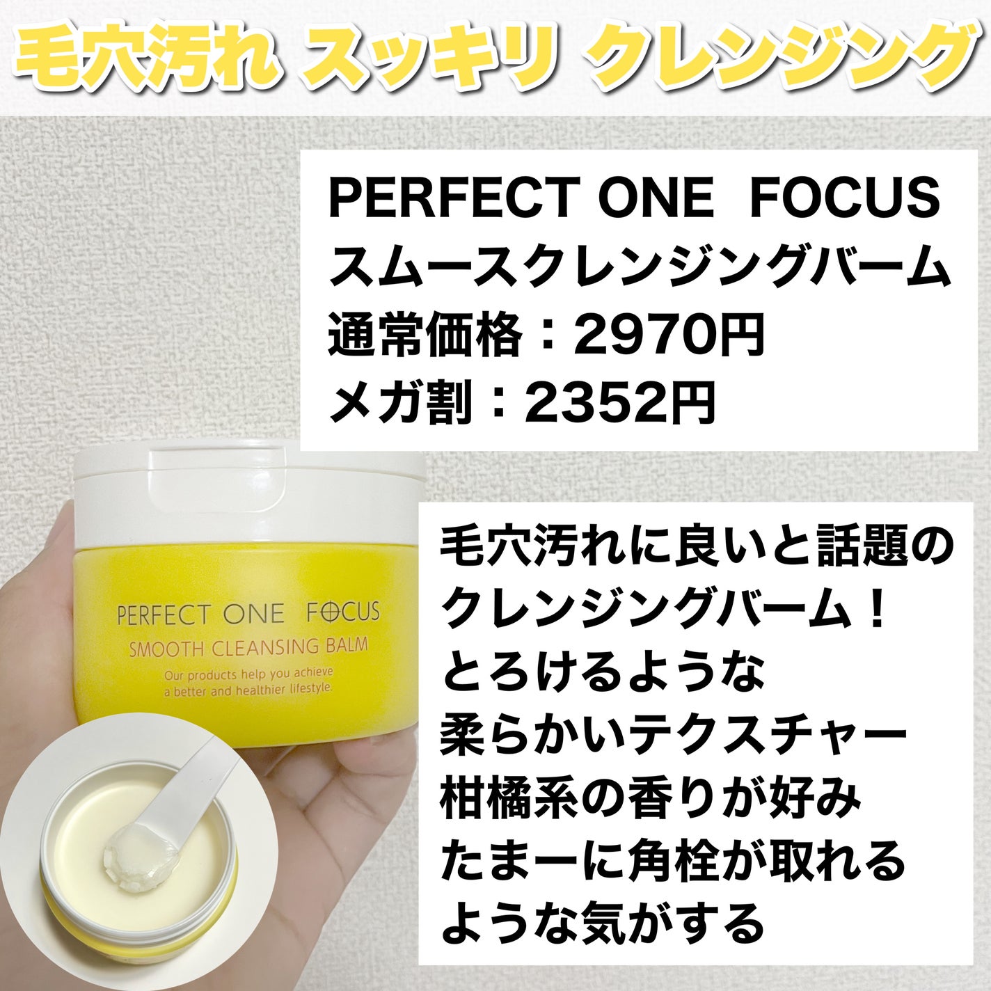 サミュ PHセンシティブクリーム/SAM'U/フェイスクリームを使ったクチコミ(2枚目)