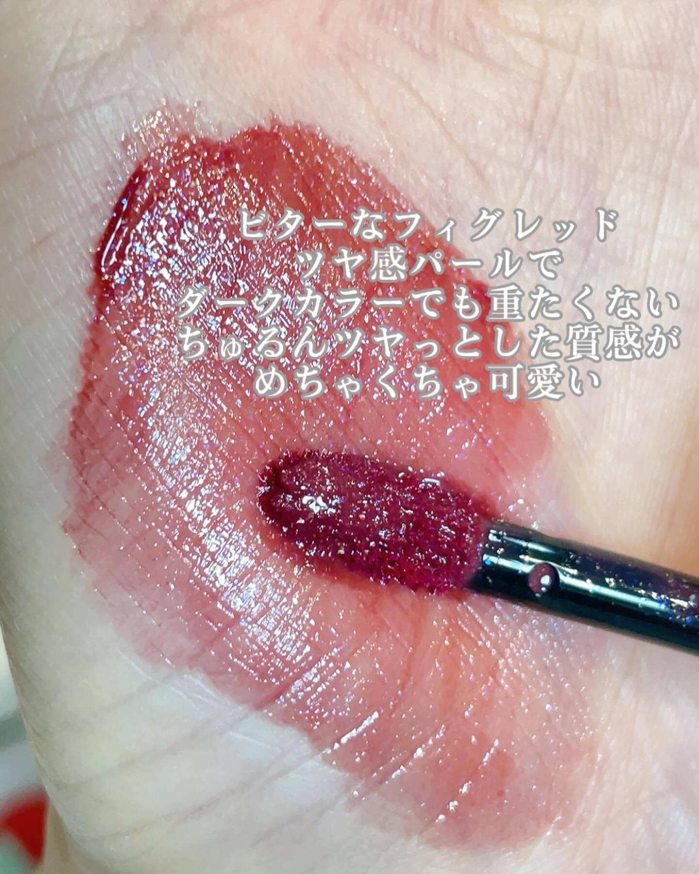 グロウラッピングティント/LIPGUARDIAN/リップティントを使ったクチコミ（3枚目）