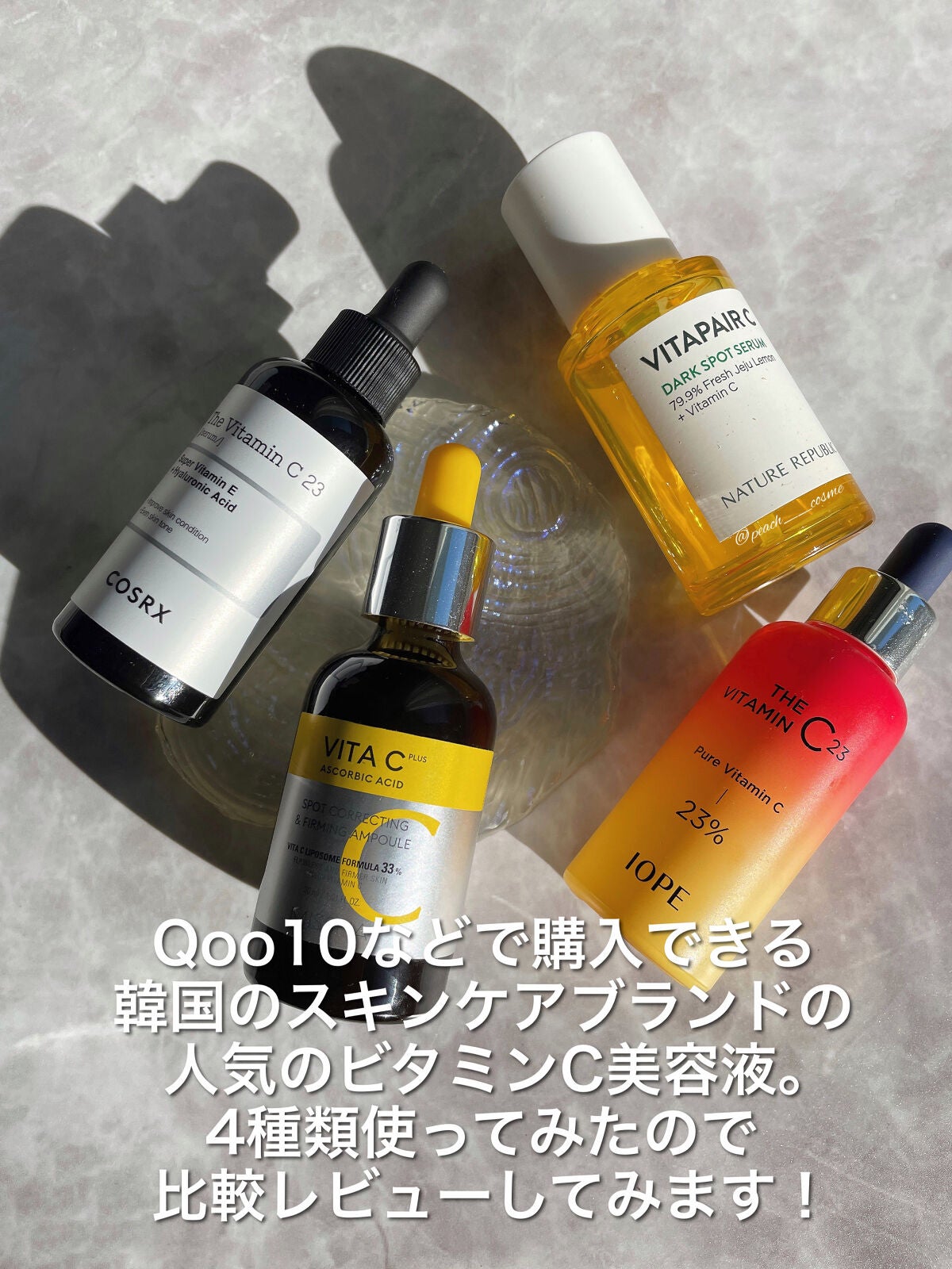 ã¶ãã¿ãã³C23/IOPE/çŸå®¹æ¶²ã䜿ã£ãã¯ãã³ãïŒ2æç®ïŒ