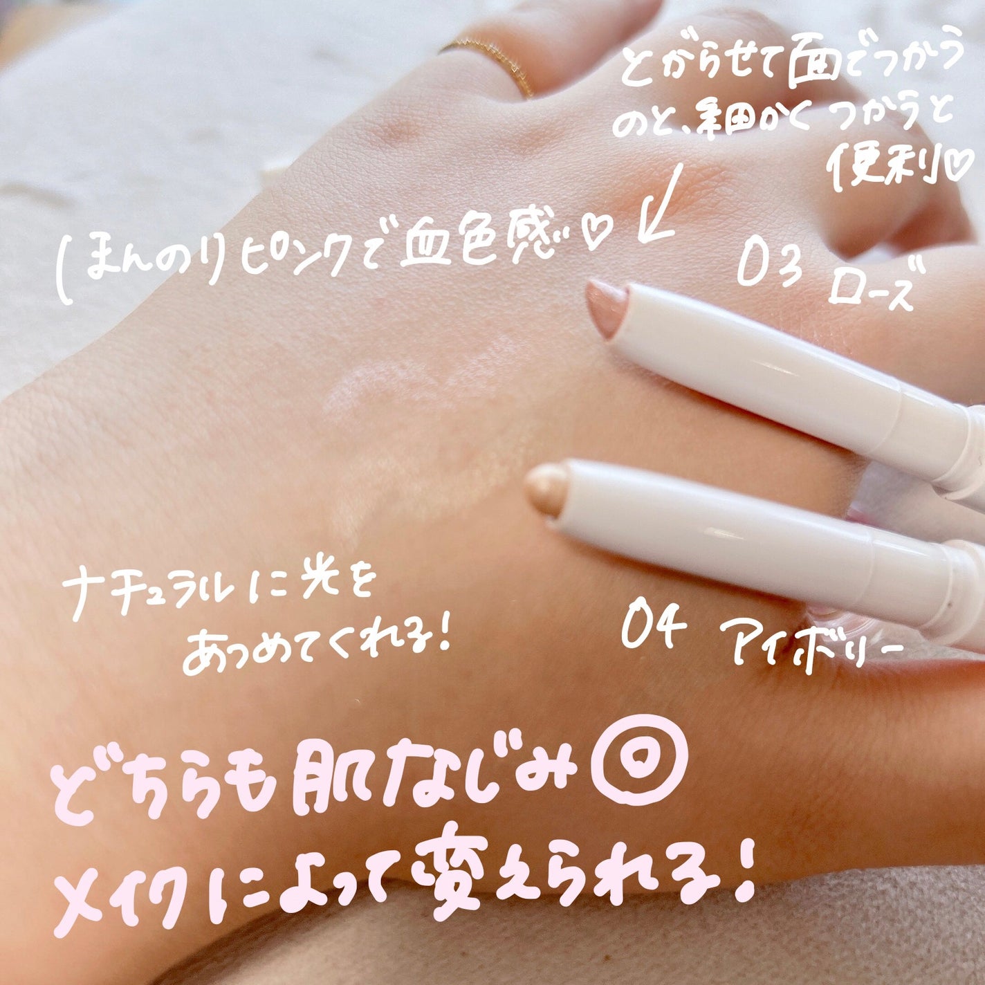 1moreペンシル スポットハイライト/b idol/スティックハイライトを使ったクチコミ(3枚目)