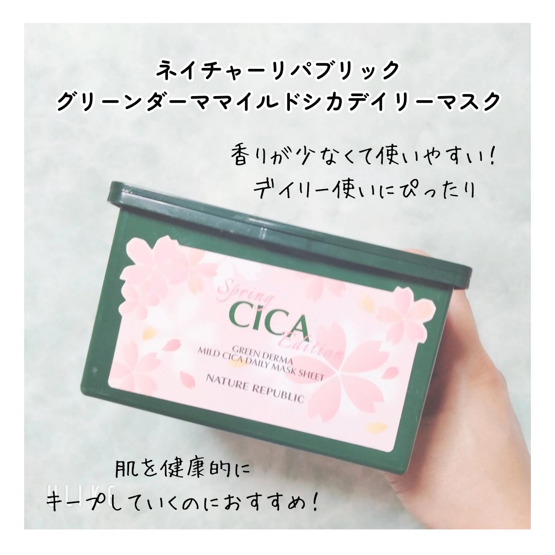 グリーンダーマCICA デイリーシートマスク/ネイチャーリパブリック/シートマスク・パックを使ったクチコミ（3枚目）