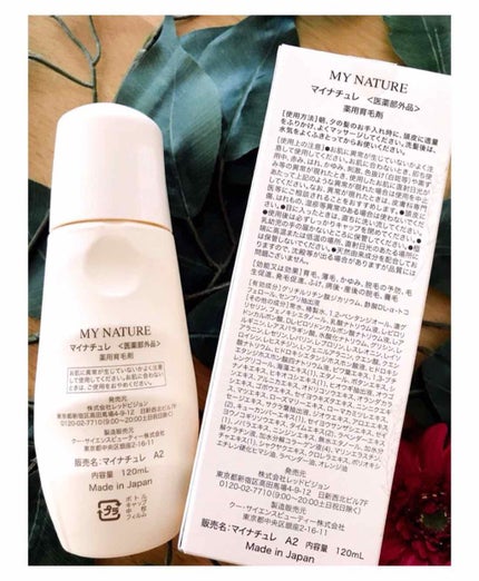 マイナチュレ 無添加育毛剤/マイナチュレ/頭皮ローションを使ったクチコミ(2枚目)