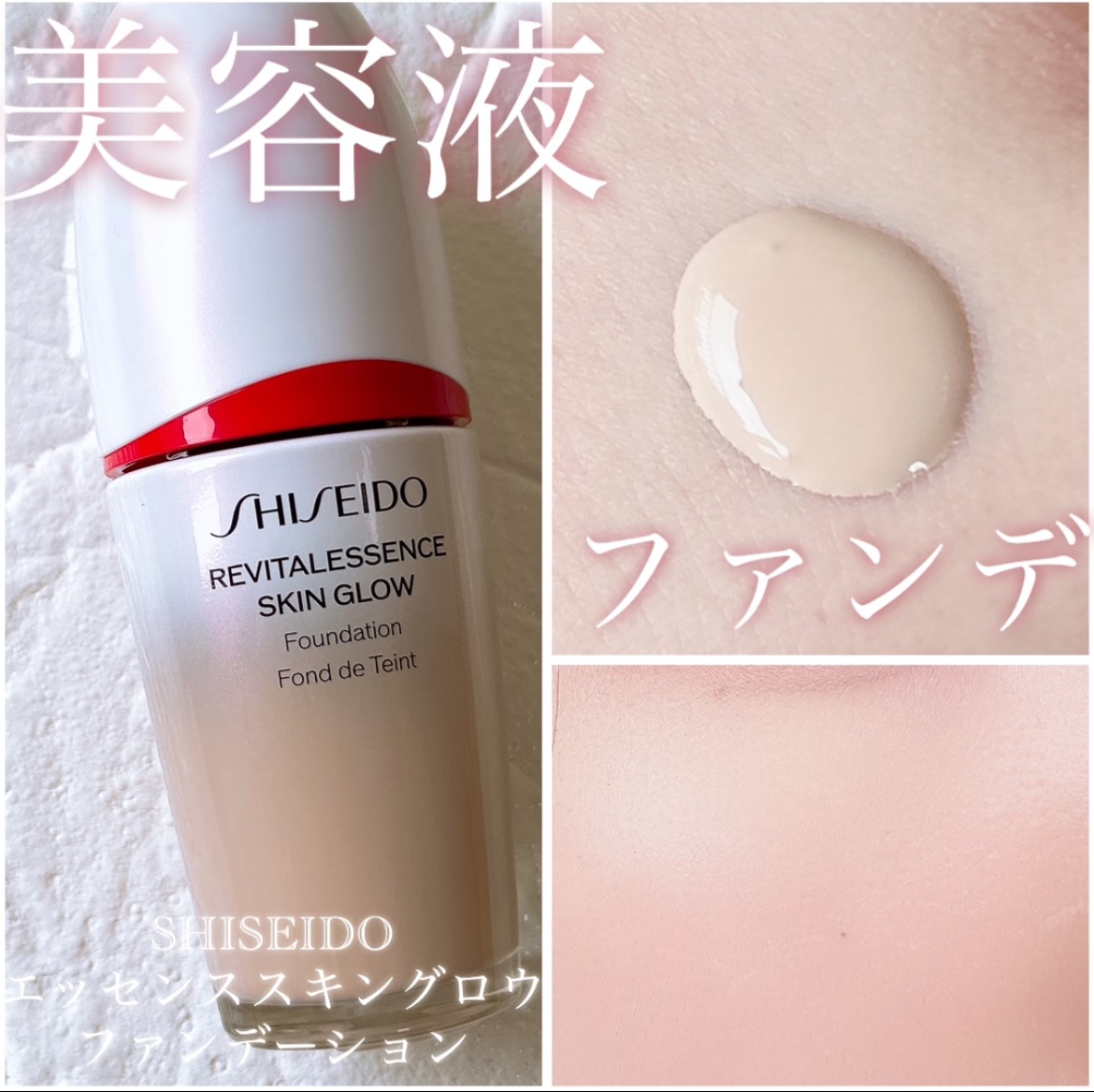 エッセンス スキングロウ ファンデーション/SHISEIDO/リキッドファンデーションを使ったクチコミ（1枚目）