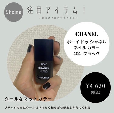 ボーイ ドゥ シャネル ネイル カラー/CHANEL/マニキュアを使ったクチコミ（1枚目）