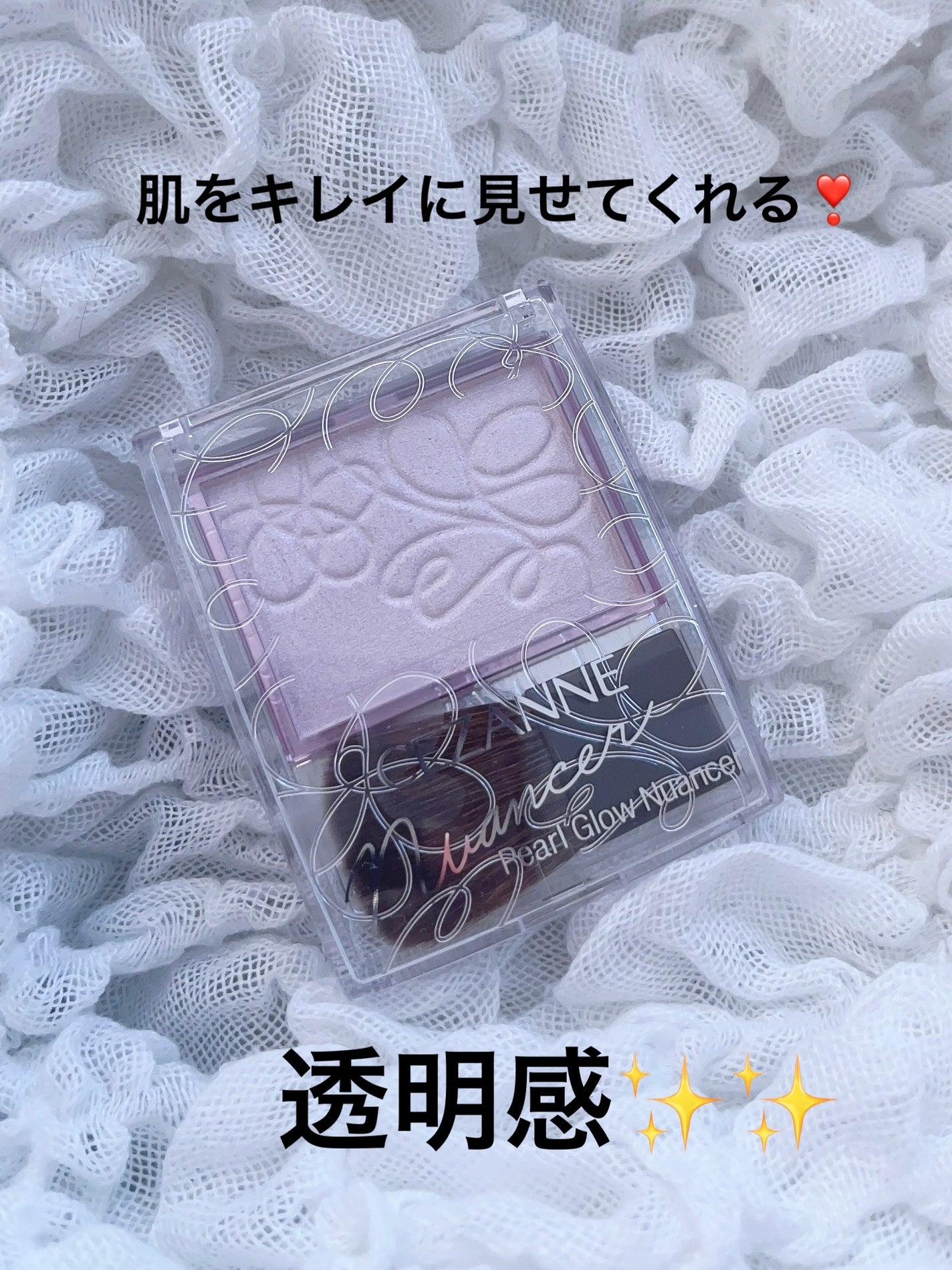 パールグロウニュアンサー/CEZANNE/パウダーハイライトを使ったクチコミ(1枚目)