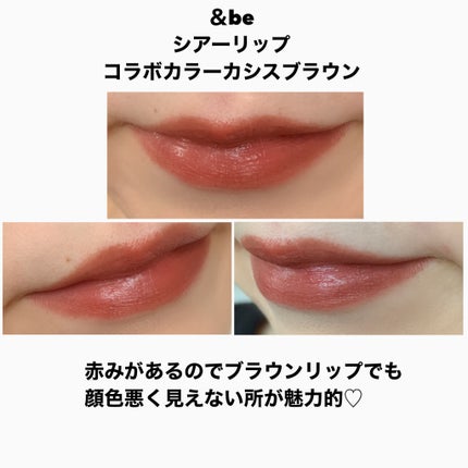 &be シアーリップ/&be/口紅を使ったクチコミ(4枚目)