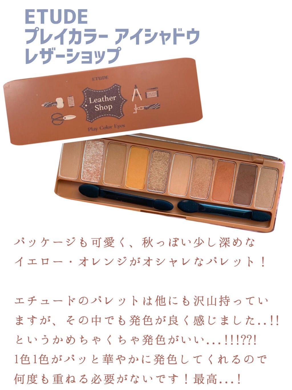 プレイカラー アイシャドウ/ETUDE/アイシャドウパレットを使ったクチコミ(5枚目)