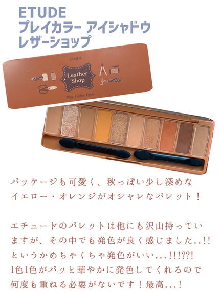プレイカラー アイシャドウ/ETUDE/アイシャドウパレットを使ったクチコミ(5枚目)