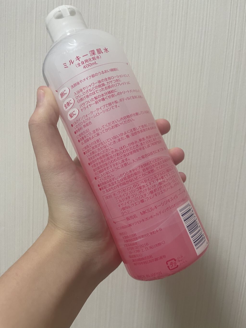 Milky 新肌水/matsukiyo/化粧水を使ったクチコミ（2枚目）