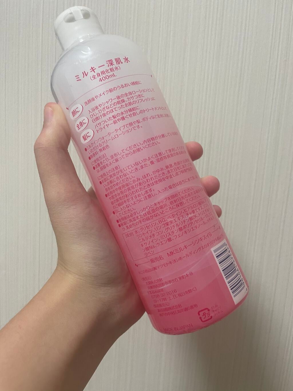 Milky 新肌水/matsukiyo/化粧水を使ったクチコミ(2枚目)