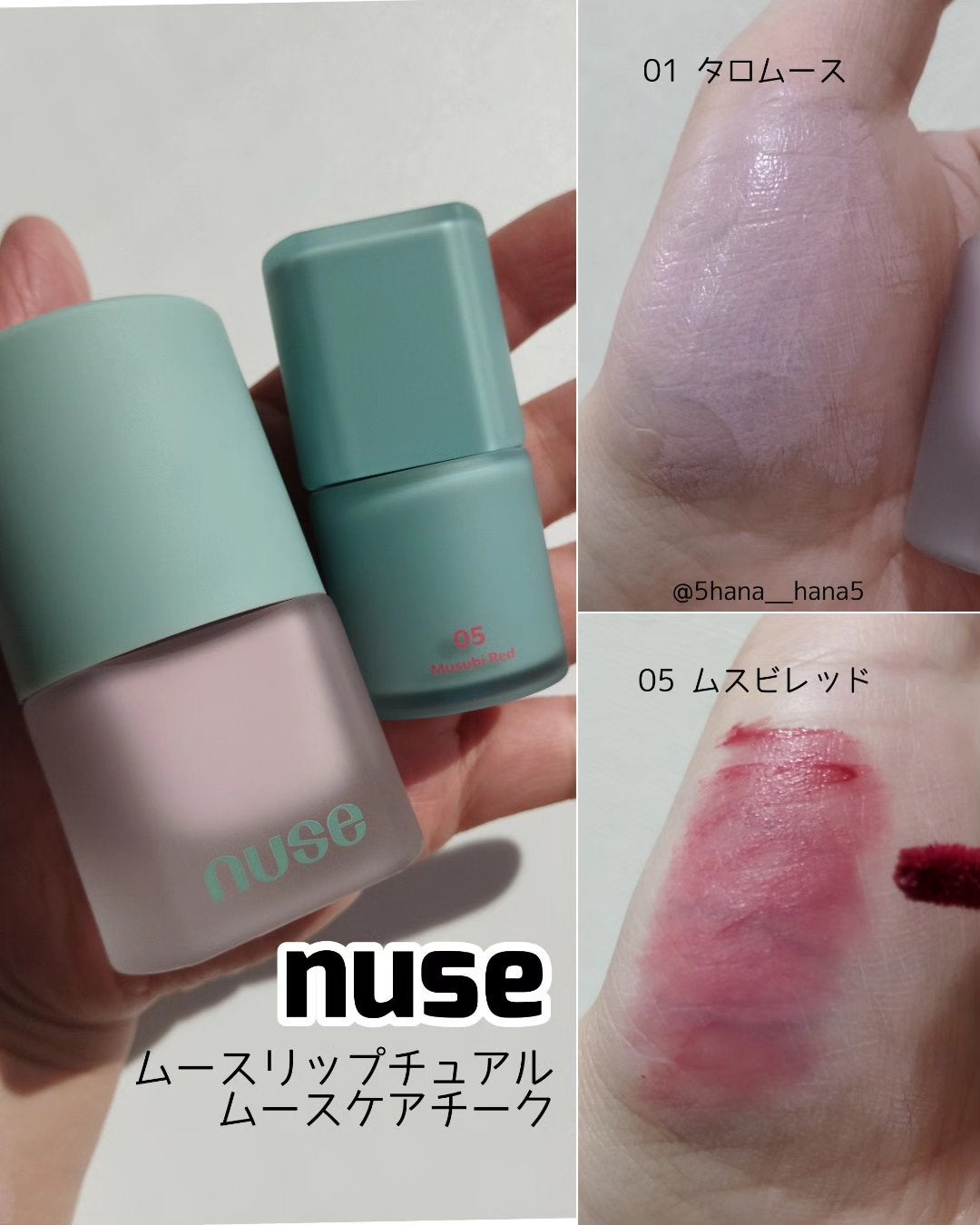 ムースケアチーク/nuse/リキッドチークを使ったクチコミ(1枚目)