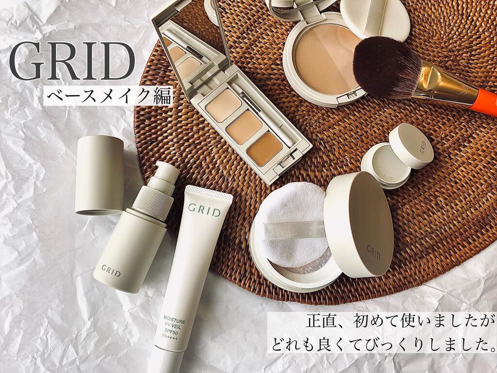 スキンヴェール/GRID/化粧下地を使ったクチコミ(2枚目)