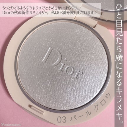 ディオールスキン フォーエヴァー クチュール ルミナイザー/Dior/プレストパウダーを使ったクチコミ(2枚目)