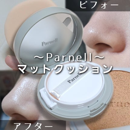 シカマヌ セラム イン マット クッション/parnell/クッションファンデーションを使ったクチコミ(1枚目)