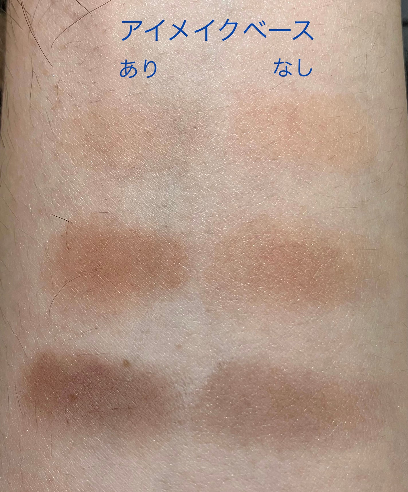 アイメイクベース/CEZANNE/アイシャドウベースを使ったクチコミ(3枚目)