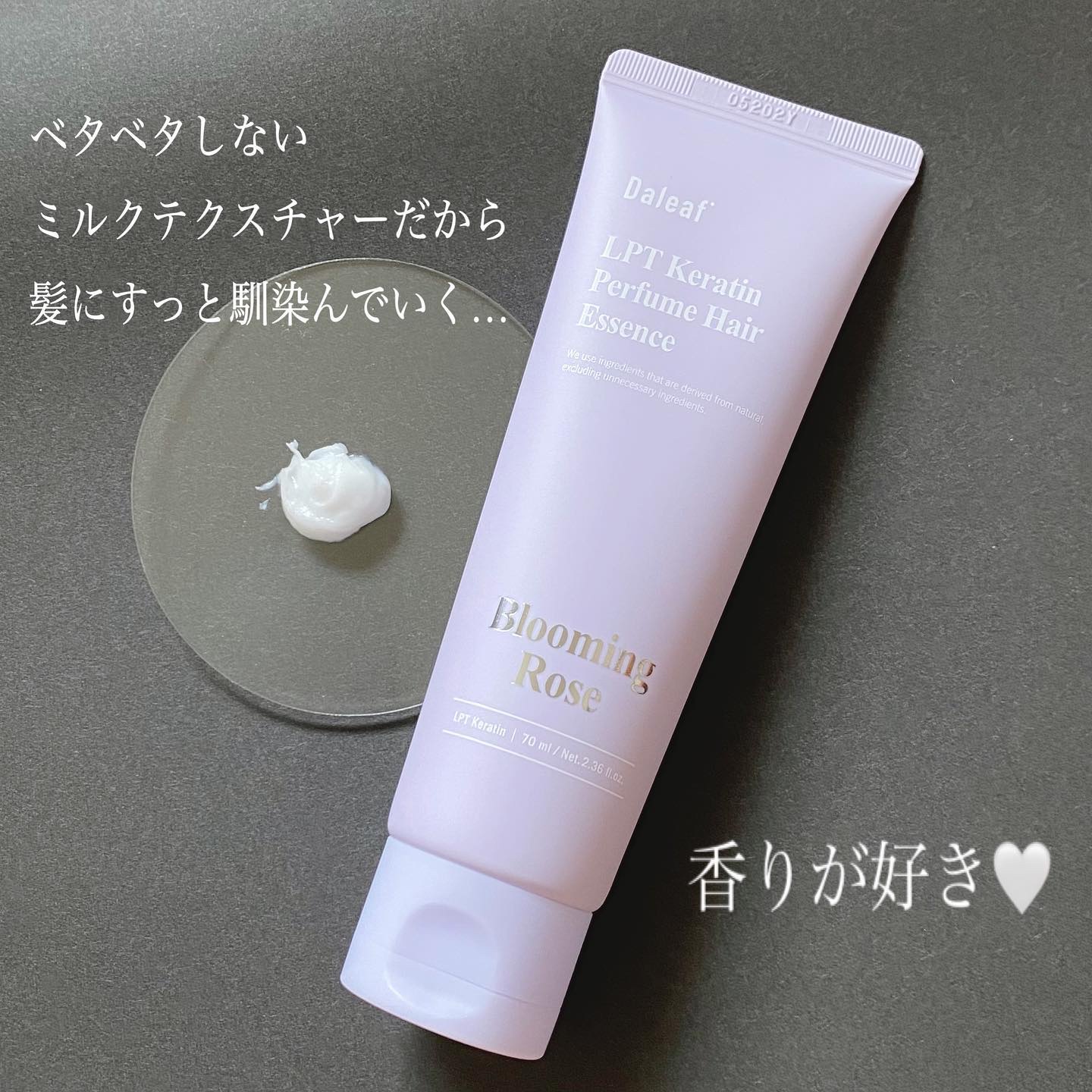 LPT Keratin パフュームヘアエッセンス Blooming Rose/Daleaf/ヘアミルクを使ったクチコミ（3枚目）