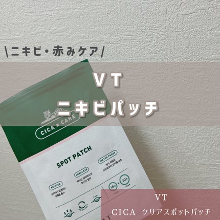 プロCICA クリアスポットパッチ/VT/その他スキンケアを使ったクチコミ(1枚目)
