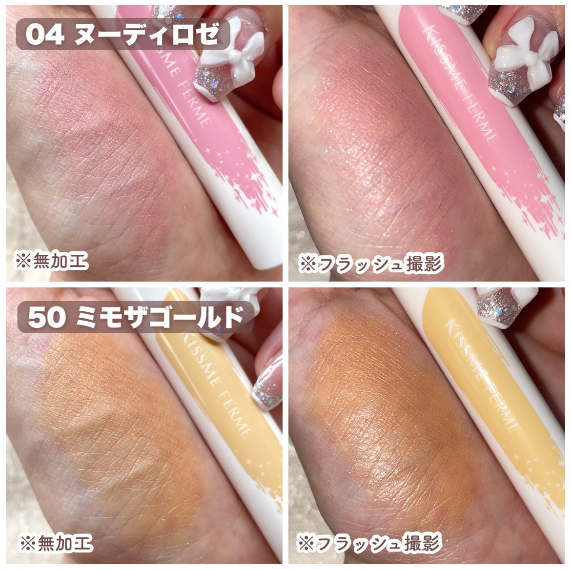 クッションチップアイカラーN/キスミー フェルム/単色アイシャドウを使ったクチコミ(4枚目)