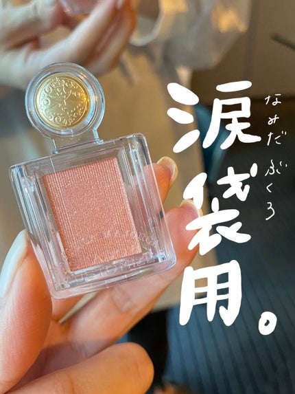 シャドーカスタマイズ/MAJOLICA MAJORCA/単色アイシャドウを使ったクチコミ(1枚目)