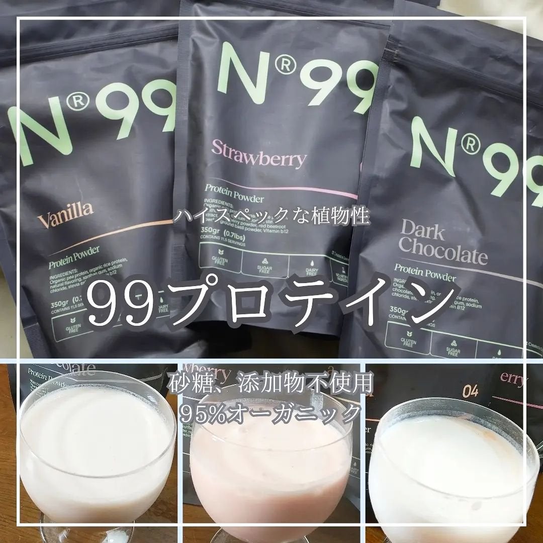 まぴねーず@フォロバ100 on LIPS 「デンマーク発!99プロテイン(イギリス製)植物性プロテイン。9..」(1枚目)
