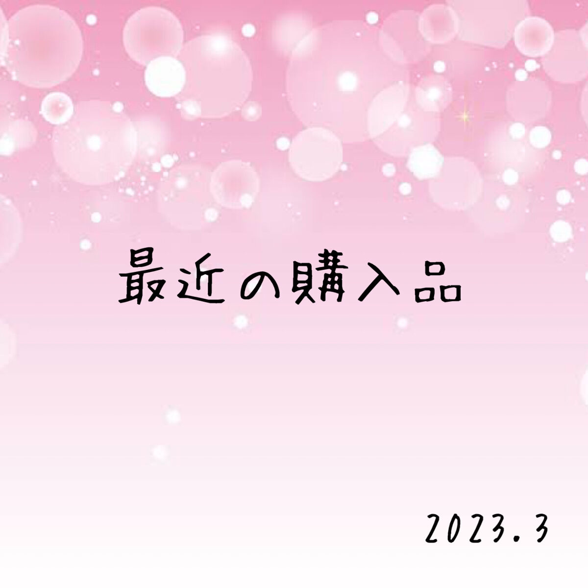 ヘアリフレッシャー シャンプーの香り/リーゼ/頭皮ケアを使ったクチコミ（1枚目）