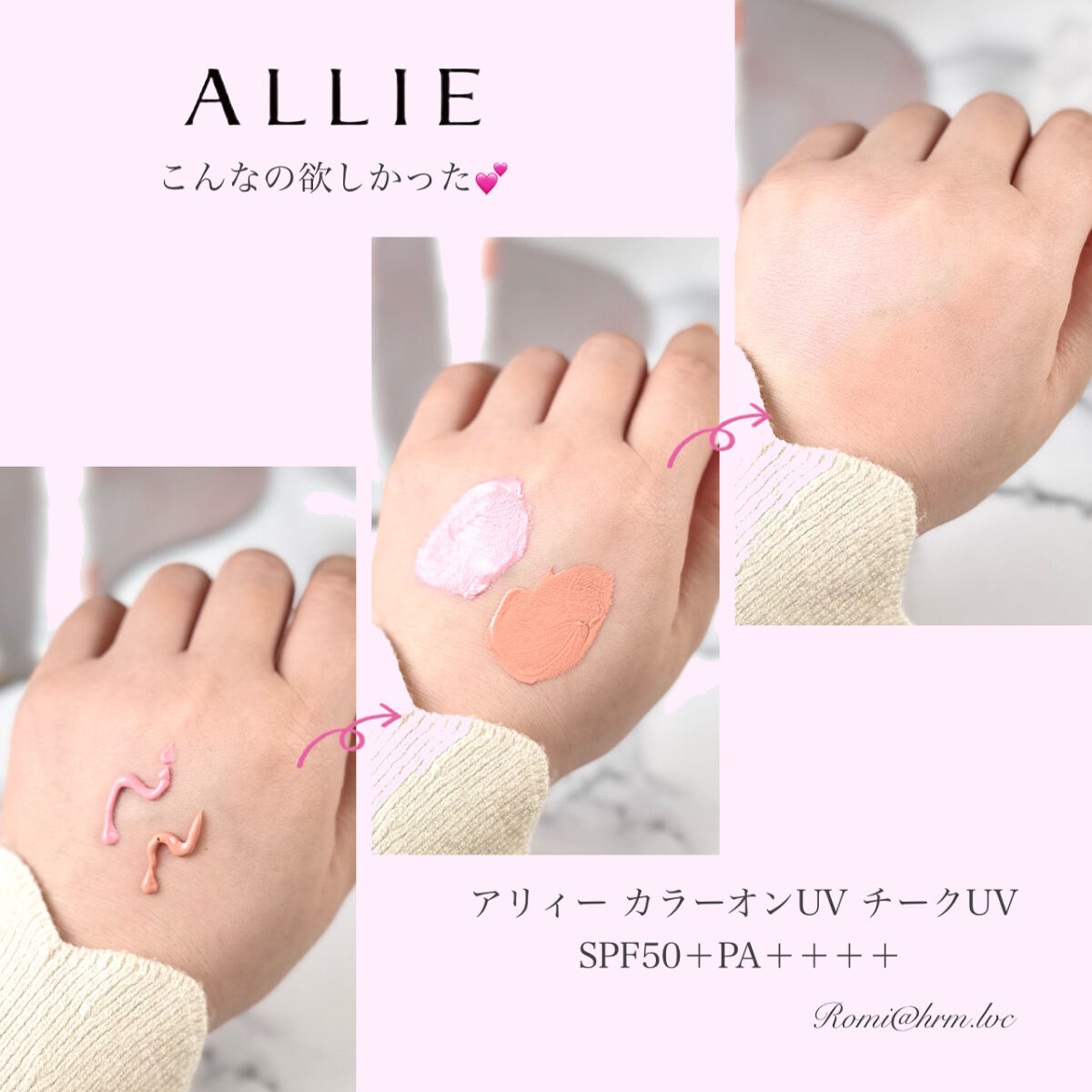 クロノビューティ カラーオンUV/アリィー/日焼け止めクリームを使ったクチコミ（3枚目）