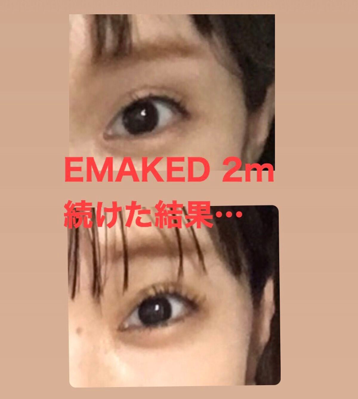 EMAKED(エマーキット)/水橋保寿堂製薬/まつげ美容液を使ったクチコミ(1枚目)