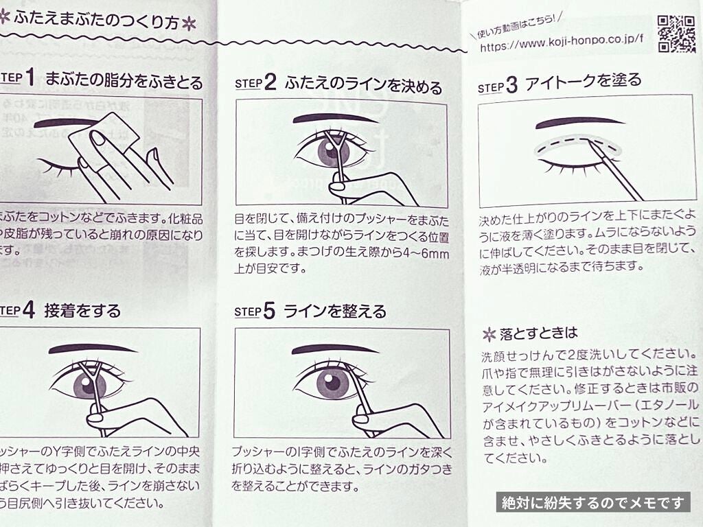 アイトーク スーパーウォータープルーフ/アイトーク/二重まぶた用アイテムを使ったクチコミ(4枚目)