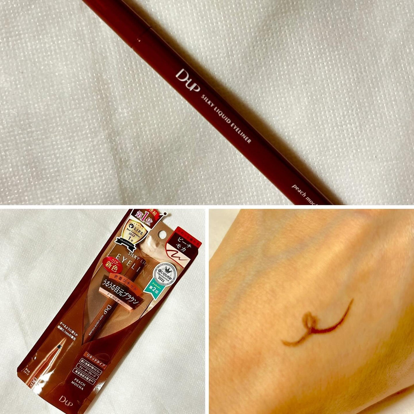 シルキーリキッドアイライナーWP/D-UP/リキッドアイライナーを使ったクチコミ(3枚目)