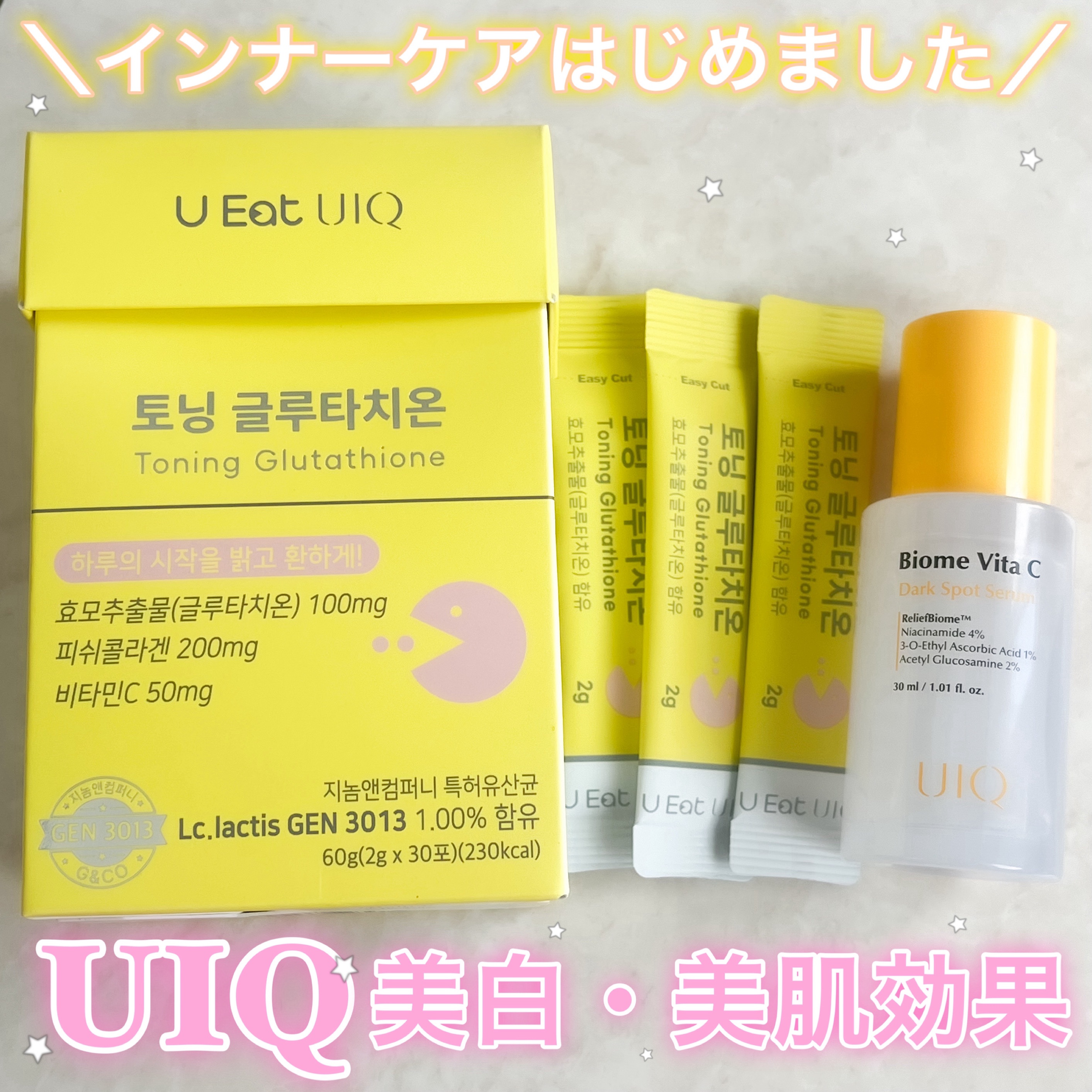 バイオームビタCダークスポットセラム/UIQ/美容液を使ったクチコミ（1枚目）