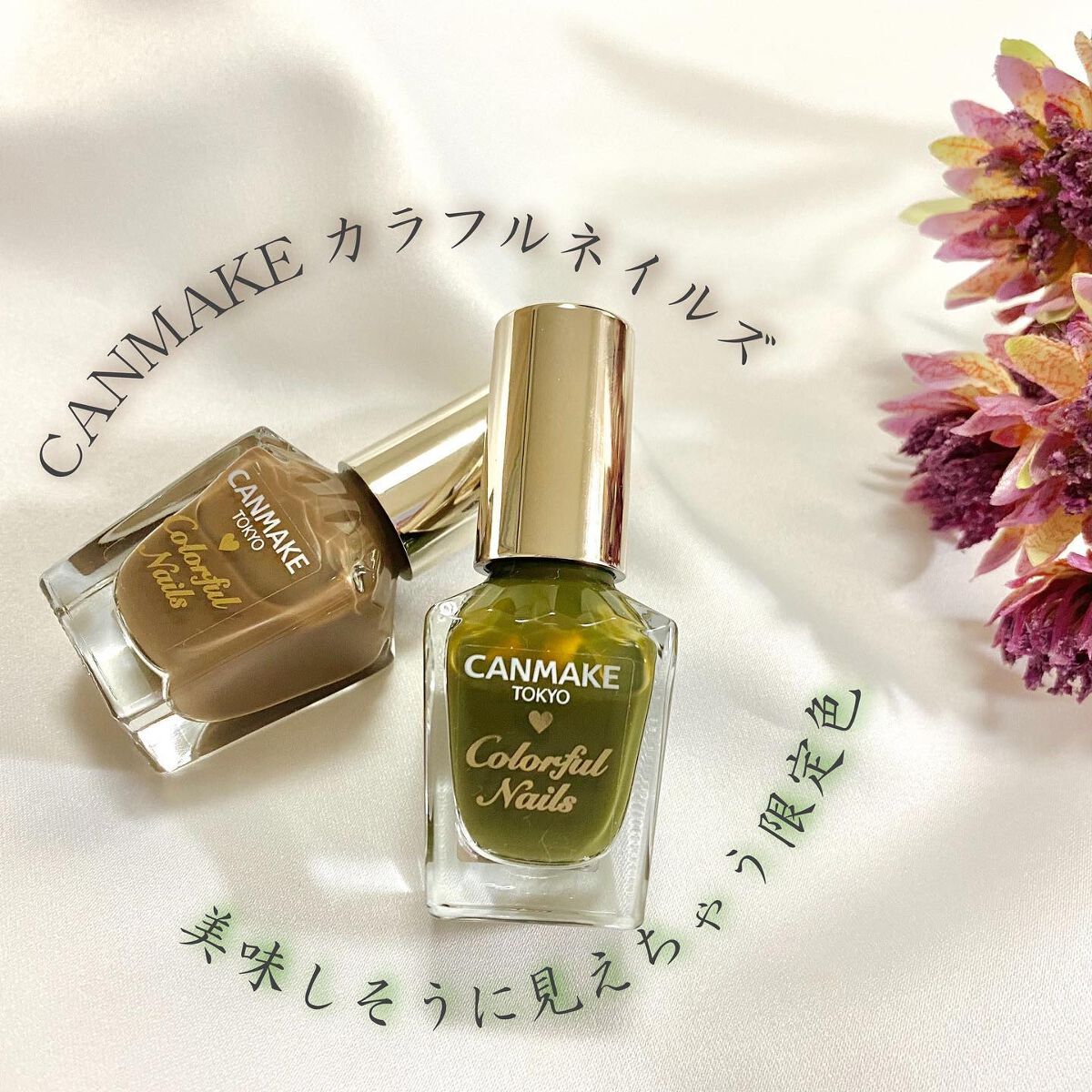 カラフルネイルズ/キャンメイク/マニキュアを使ったクチコミ（1枚目）