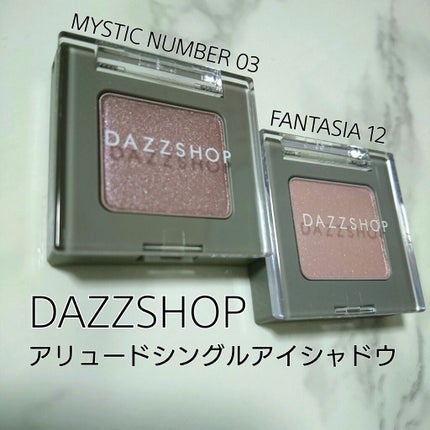 アリュールド シングル アイシャドウ/DAZZSHOP/単色アイシャドウを使ったクチコミ(1枚目)