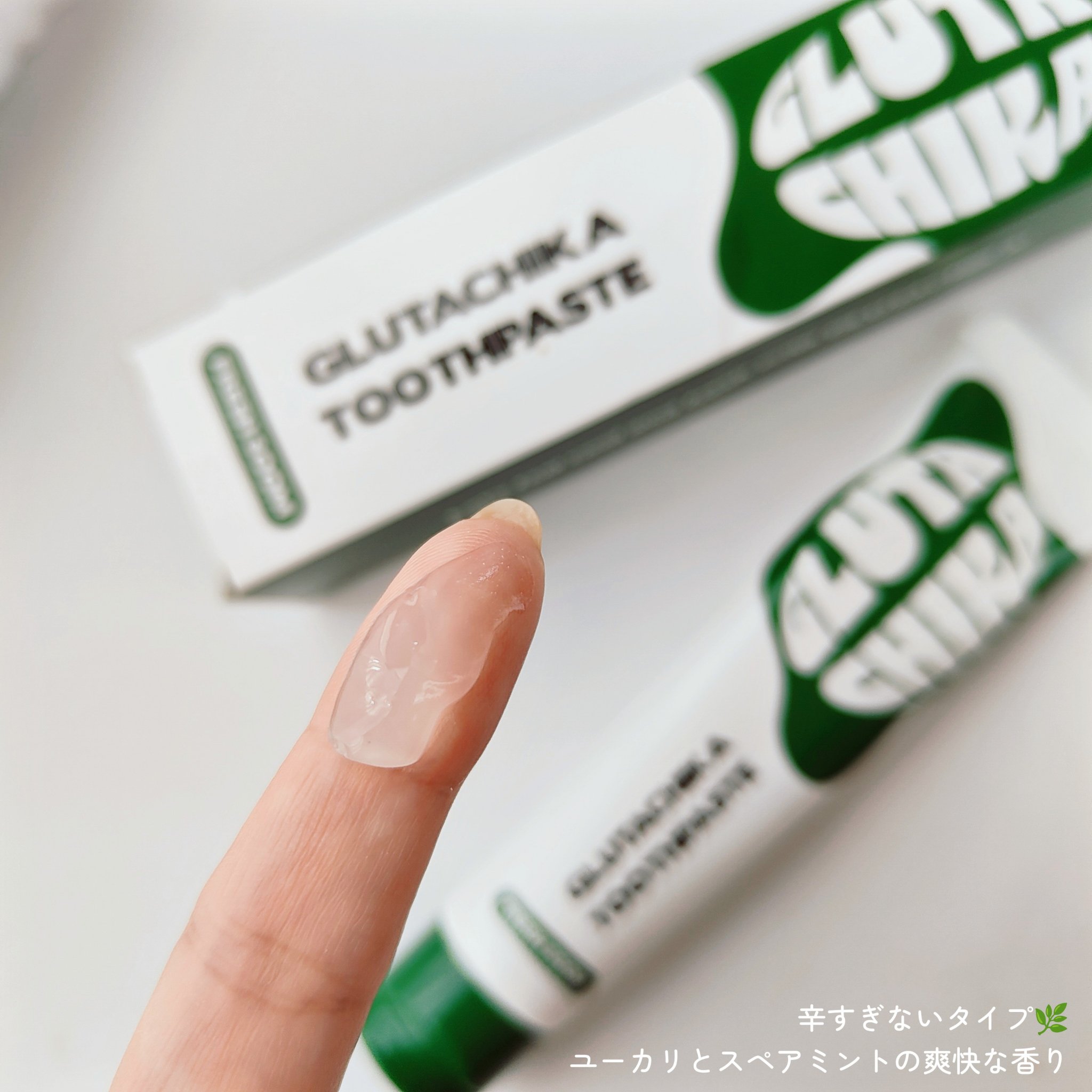 グルタチカフレッシュスーム歯磨き粉/Dr.Viuum/歯磨き粉を使ったクチコミ（3枚目）