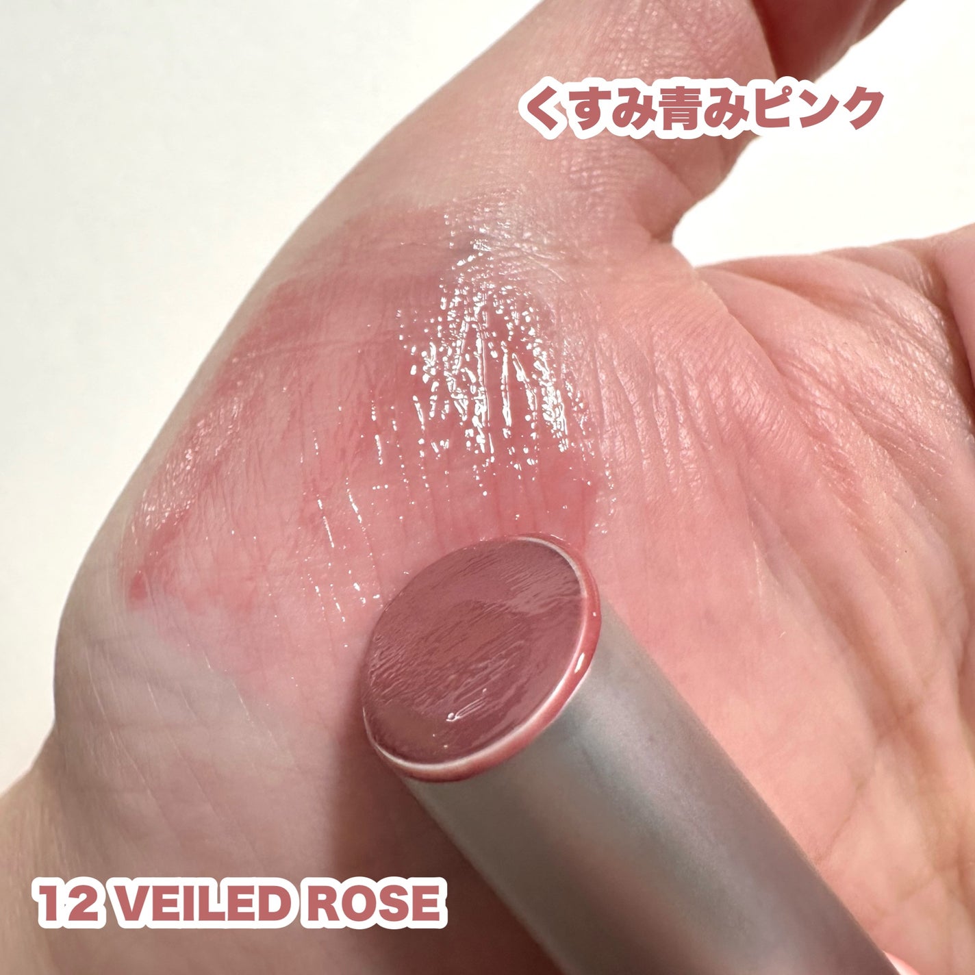 グラスティングメルティングバーム/rom&nd/リップバームを使ったクチコミ(4枚目)