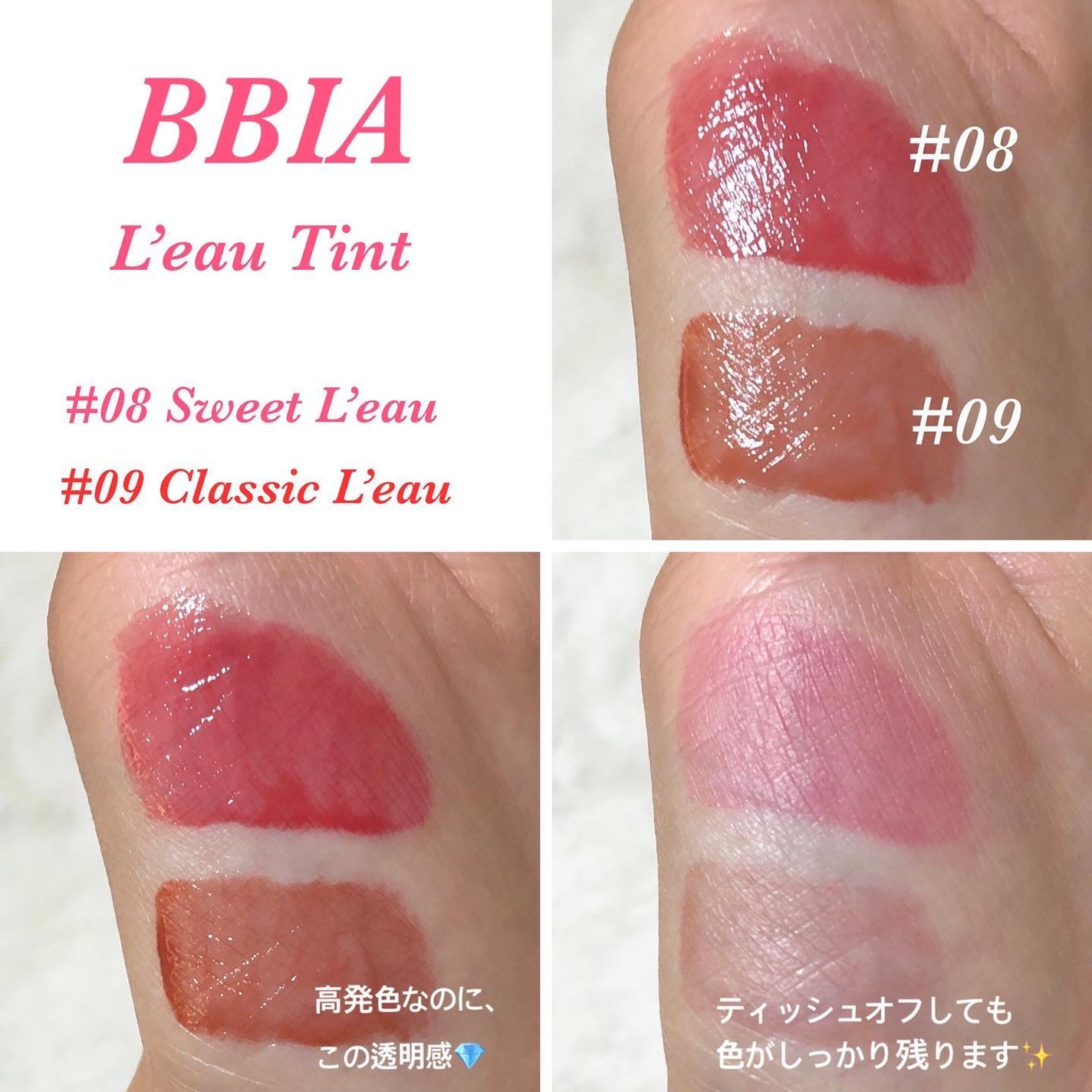 ローティント/BBIA/リップティントを使ったクチコミ(4枚目)