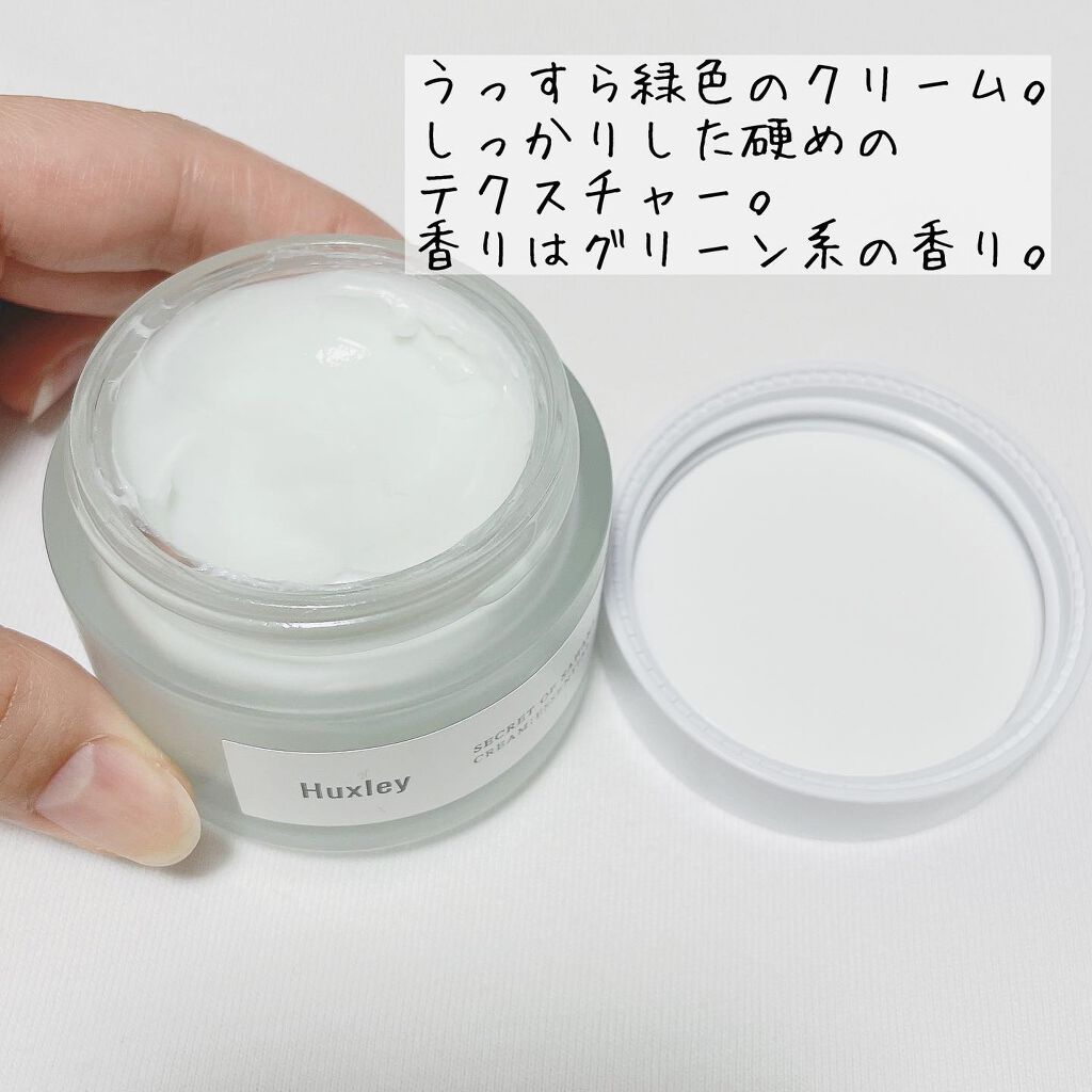 haruchan on LIPS 「.すっと肌に馴染みしっかり保護!..✔️Huxleyクリームエ..」(2枚目)