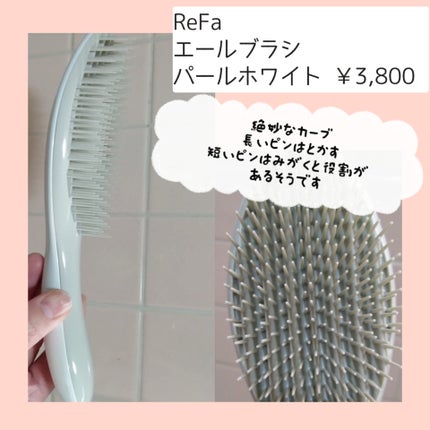 リファエールブラシ/ReFa/ヘアブラシを使ったクチコミ(3枚目)