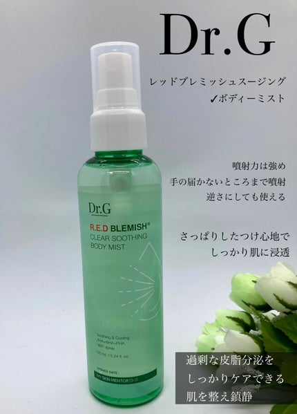 知香フォロバのクチコミ「【Dr.G】
レッドブレミッシュスージング
✓ボディーミスト
噴射力は強めで
逆さにしてもO.....」(1枚目)