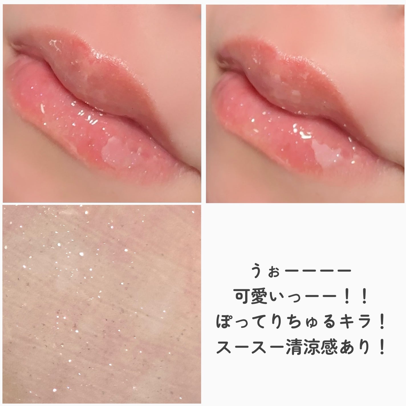 ローグロス/BBIA/リップグロスを使ったクチコミ(8枚目)