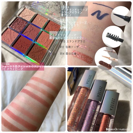 ダイヤモンドシリーズ 星空リキッドアイシャドウ/ZEESEA/リキッドアイシャドウを使ったクチコミ(5枚目)