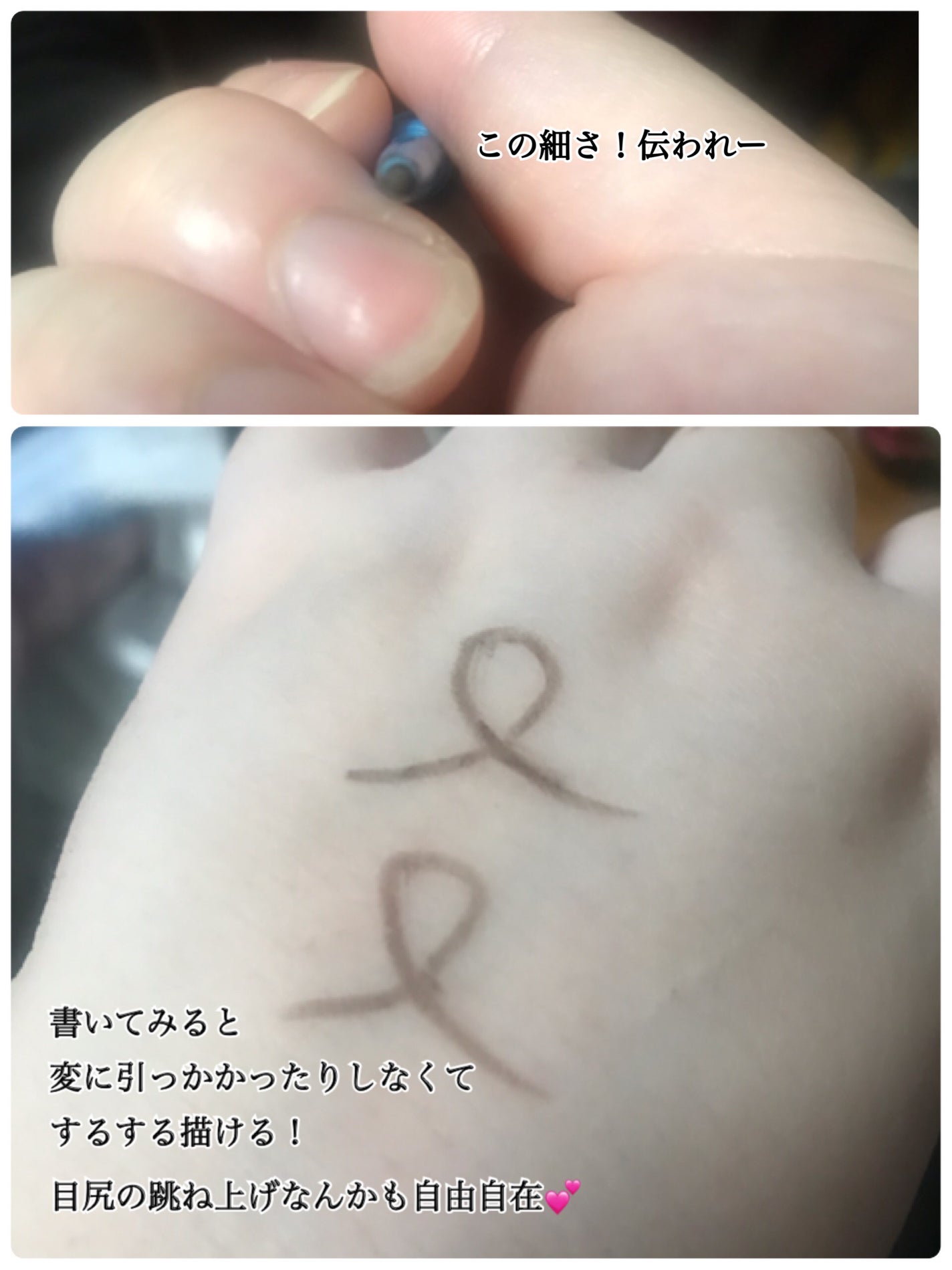 「密着アイライナー」極細クリームペンシル/デジャヴュ/ペンシルアイライナーを使ったクチコミ(2枚目)