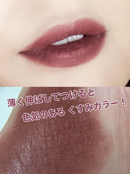 リップベルベティスト/excel/口紅を使ったクチコミ(4枚目)