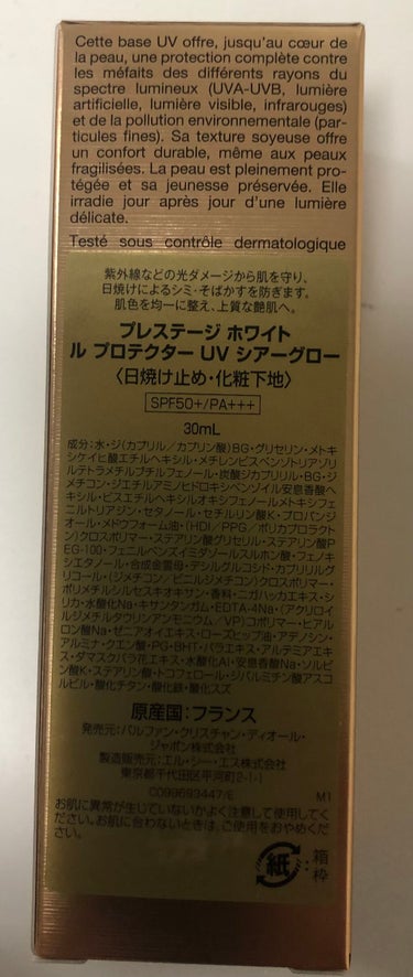 試してみた】プレステージ ホワイト ル プロテクター UV ...