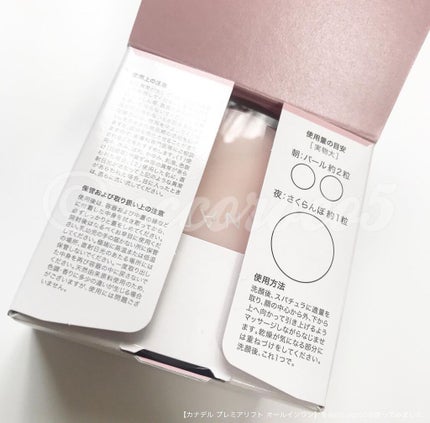 プレミアリフト オールインワン/CANADEL/オールインワン化粧品を使ったクチコミ(6枚目)